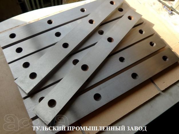 На Тульском Промышленном Заводе. Всегда в наличии комплекты ножей 520х75х25,540х60х16,510х60х20,590х60х16 и другие позиции.