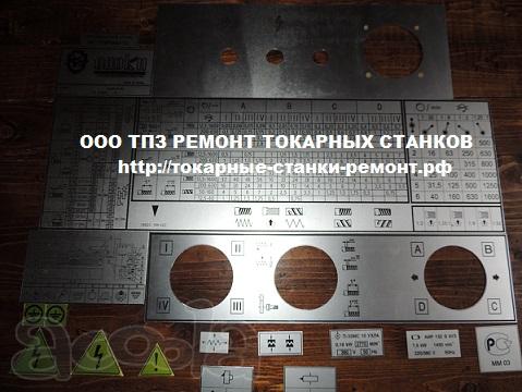 Изготовление шильдиков из металла. ООО ТПЗ Шильды и бирки металлические.